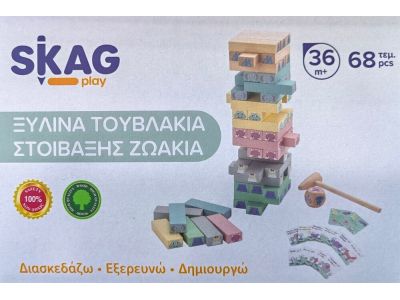 Skag Εκπαιδευτικό Παιχνίδι Τουβλάκια Στοίβαξης με Ζωάκια από Ξύλο για 3+ Ετών 299633