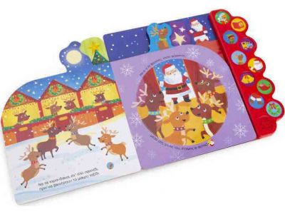 Εκδόσεις Σαββάλας Τα Χριστούγεννα "ζωντανεύουν" με 10 γιορτινούς ήχους 34131