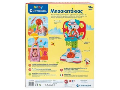 Baby Clementoni Baby Βρεφικό Εκπαιδευτικό Παιχνίδι Μπασκετάκιας Με Μπάλα Για 18+ Μηνών 1000-63531