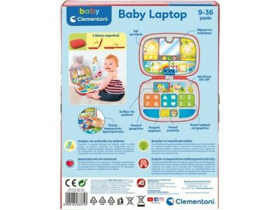 Baby Clementoni Friends Animals Βρεφικό Παιχνίδι Baby Laptop (Μιλάει Ελληνικά) 1000-63375