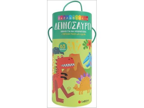 Εκδόσεις Σαββάλας Δεινόσαυροι Παζλ και Βιβλίο Δραστηριοτήτων 34581