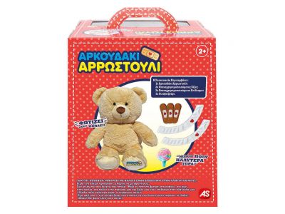 As company AS Λούτρινο Διαδραστικό Αρκουδάκι Αρρωστούλι 1607-18400