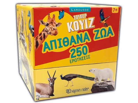 Χάρτινη Πόλη Επιτραπέζιο Παιχνίδι Super Quiz Απίθανα Ζώα 250 Ερωτήσεις 7+ Ετών ΒΖ.ΧΡ.01287 