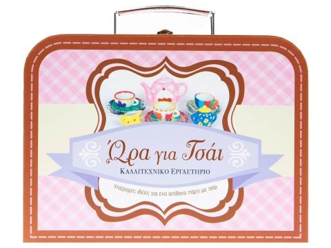 Εκδόσεις Σαββάλας Ώρα για Τσάι 34599