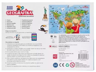 Εκδόσεις Σαββάλας Geografika, Εξερεύνησε τον Κόσμο! 34548